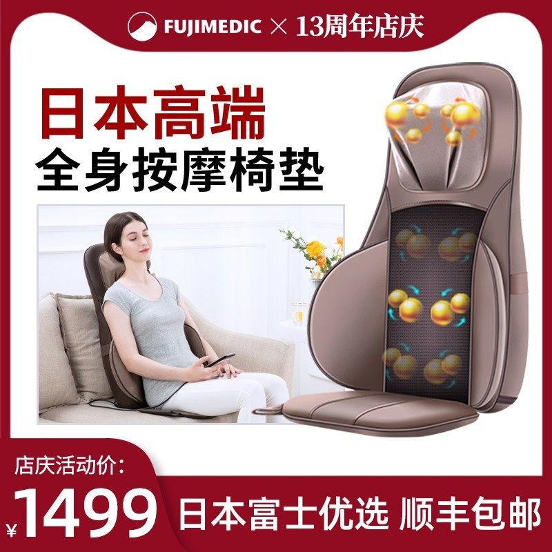 Японский массажный коврик Fuji многофункциональный для всего тела, домашнего автомобиля, плеч, шеи, спины, талии, шейного отдела позвоночника, инструментальной подушки для кресла Изображение 1