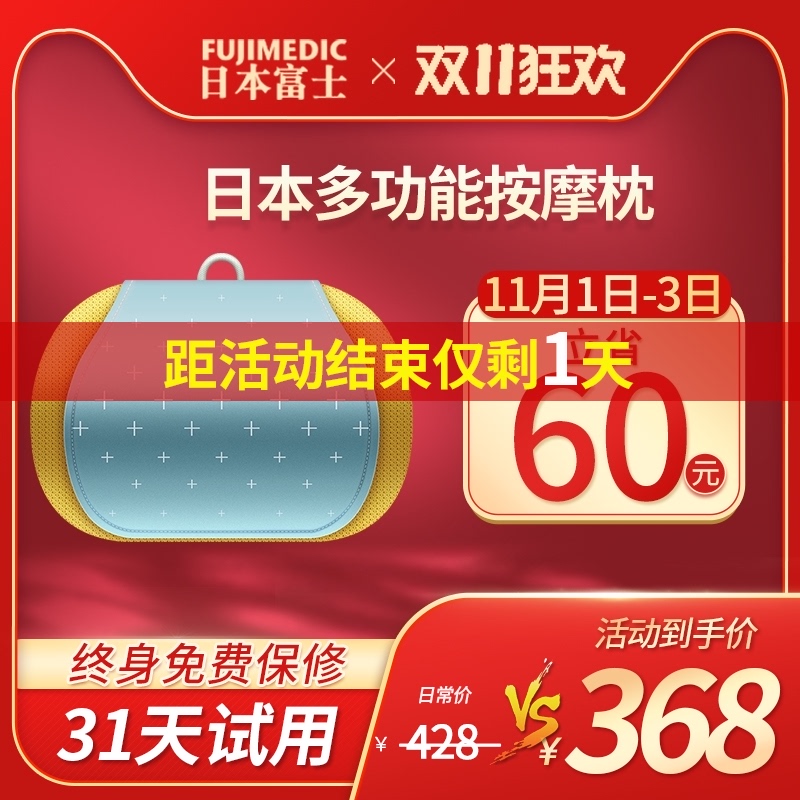 Japan Fuji massage pillow shoulder, neck, waist and back multifunctional whole body lumbar spine strength cervical vertebra massager instrument