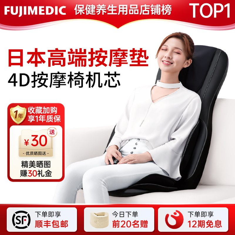 Japanese Fuji Massage Cushion Multifunctional Device for Home Use, Suitable for Full Body, Neck, Shoulder, Lumbar, Back, Waist, and Cervical Spine