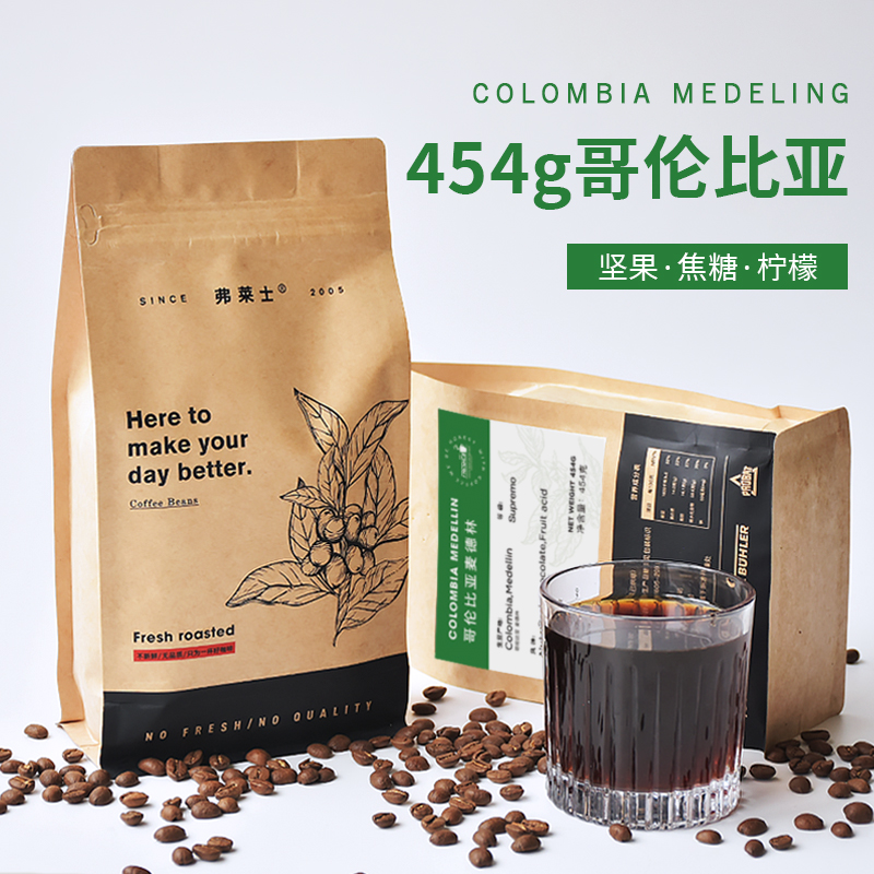 Flais selected Columbia coffee beans fresh roaster to make American imported beans can be milled black coffee powder