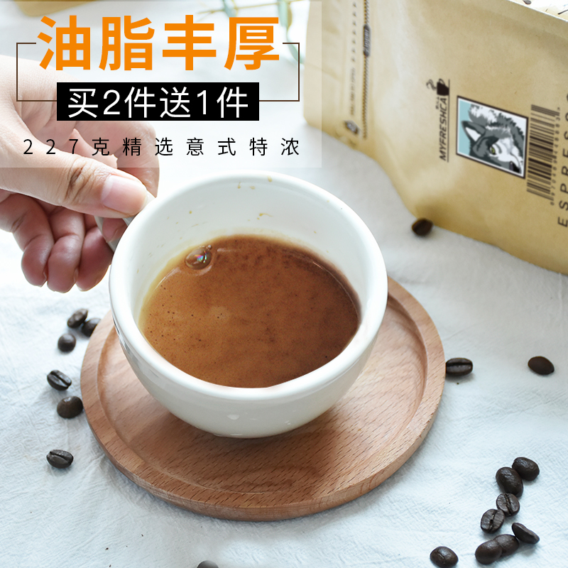 Flax Italian Espresso Italian coffee beans Imported raw beans mixed with freshly baked freshly ground black powder 227g