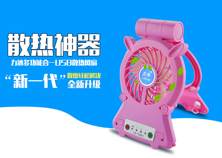 Ventilateur USB - Ref 399258 Image 30