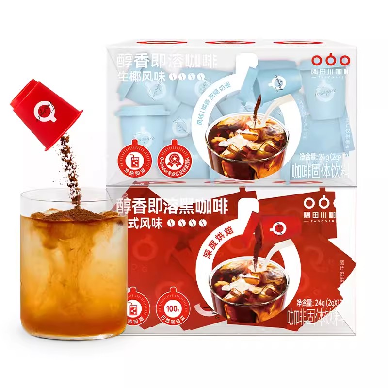 【隅田川】小红杯拿铁黑咖啡12杯