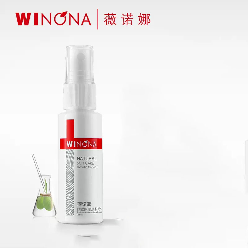 【薇诺娜】舒敏保湿润肤水30ml