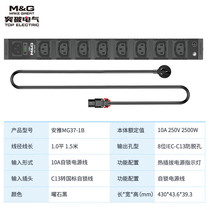 Breakthrough MG cabinet PDU socket 8-bit 10A anti-off C13 hole self-locking power cord MG37-1B 1 5 meters