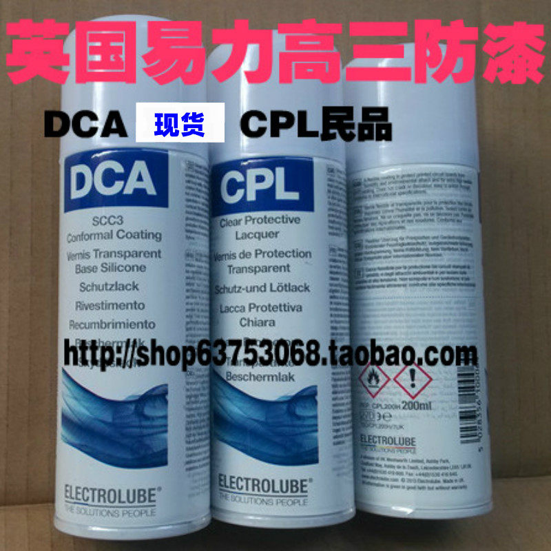 British Eligao DCA 200H SCC3 circuit board transparent film protective paint three anti-paint CPL
