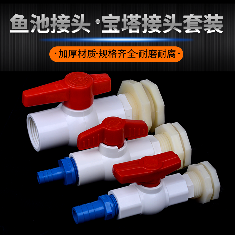 Plastic drainage outlet Canvas fish pond drainage valve discharge outlet Fish tank switch connector accessories Tarpaulin breeding reservoir