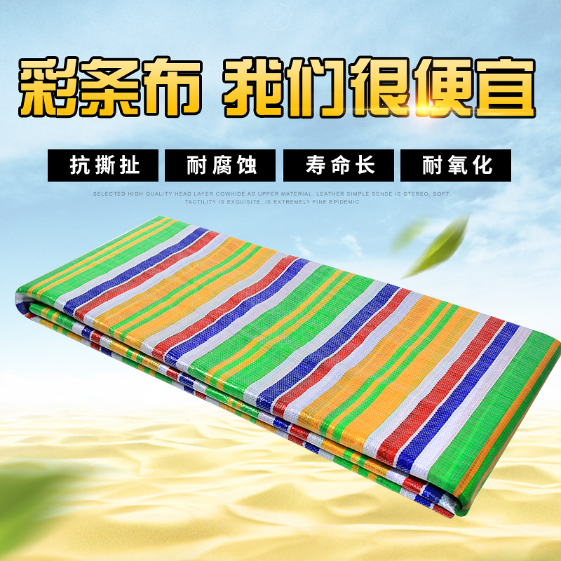 Thickened outdoor tarpaulin tarpaulin Plastic rainshade rainproof cloth Truck sail canopy canopy Waterproof sunscreen insulation