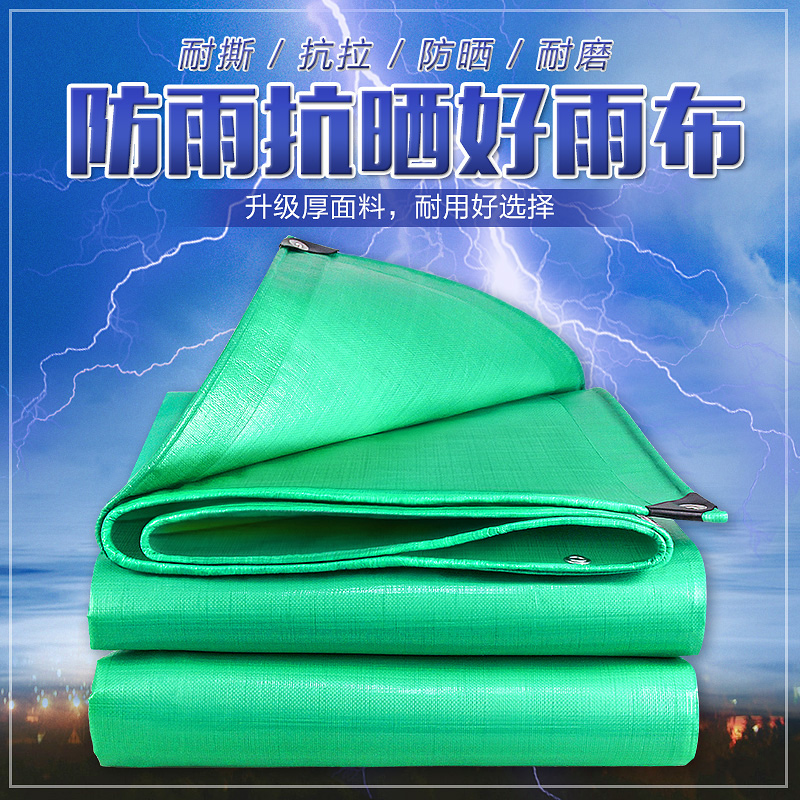 Rain-proof cloth thickened abrasion-proof tarpaulin outdoor shading heat insulation plastic oil cloth waterproof cloth cover rain sun protection canvas