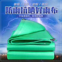 Rain cloth thickened wear-resistant tarpaulin outdoor sunshade insulation plastic oil cloth tarpaulin rainproof sunscreen canvas