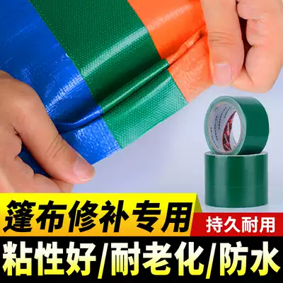 Truck tarpaulin, tarpaulin, knife scraping cloth, three-proof cloth, repair special tape, strong PVC plastic coated cloth, car rainproof cloth