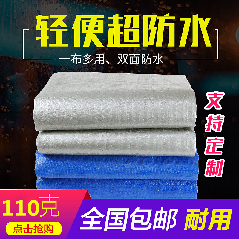 Color strip tarpaulin rain cloth thickened outdoor sunshade rain cloth waterproof cloth sunscreen rain shed cloth car oil cloth heat insulation