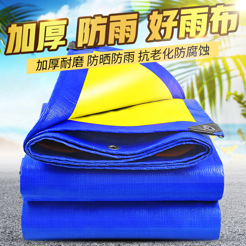 Heat insulation shading cloth thickened waterproof sunscreen rain cloth tarpaulin tarpaulin tarpaulin tent cloth Tarpaulin rain cloth Plastic