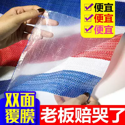Three-color strip cloth rainproof cloth Decoration tarpaulin waterproof sunscreen thickened tarpaulin Plastic sunshade cloth rain cloth waterproof cloth