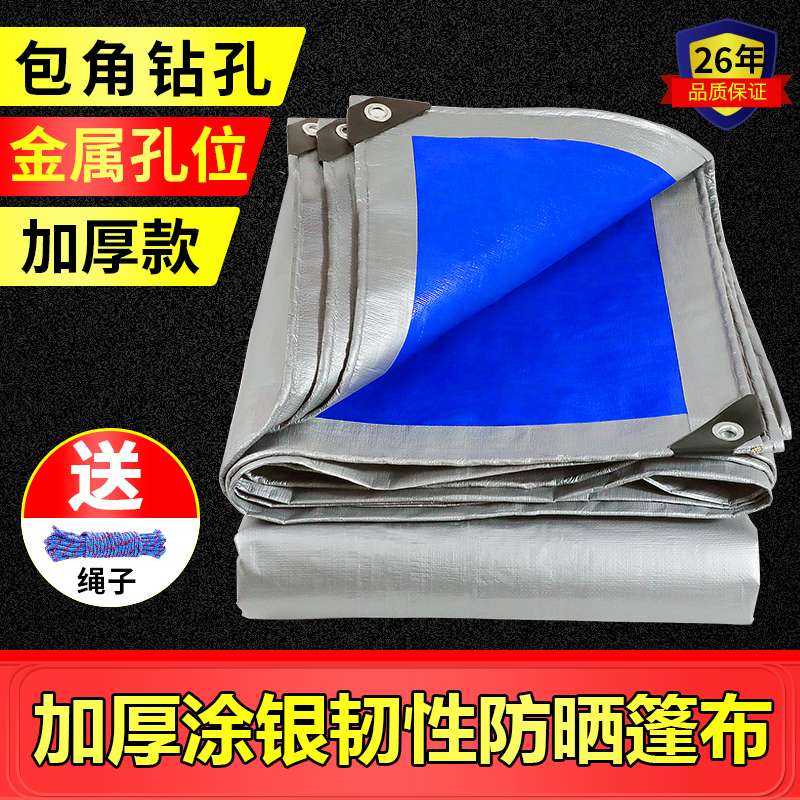Tarpaulin waterproof sunscreen thickened shading umbral cloth thermal insulation anti-rain cloth plastic pe rain shed canvas oil cloth wagon