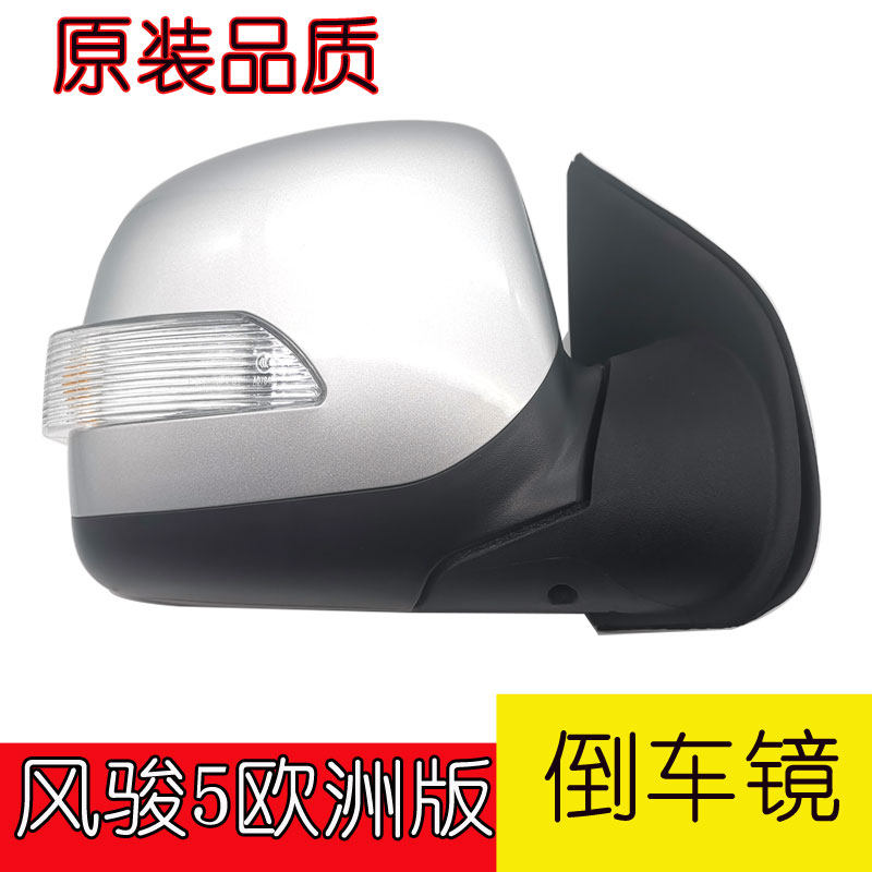 Adapted to the Great Wall pickup Fengjun 5 European version Rearview mirror rear mirror assembly Car rear mirror mirror mirror lens