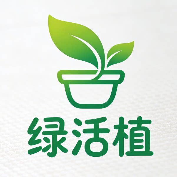 绿活植园艺的LOGO