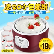 Tea King PA-12A Máy làm sữa chua thủy tinh Lên men tự động Mini hộ gia đình Đa chức năng Cốc nhỏ - Sản xuất sữa chua