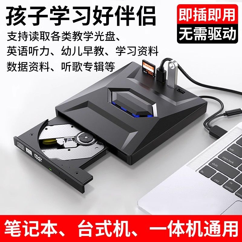 💻🔥华为外置USB光驱，拯救你的光盘回忆，台式笔记本通用！🌟-光驱/刻录/DVD-淘宝好物网