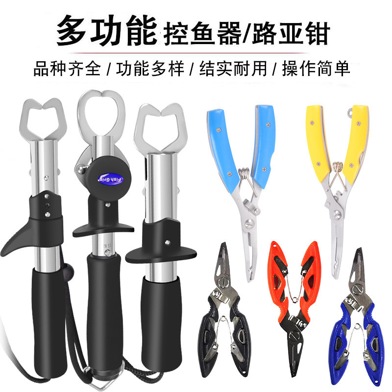 Multifunctional road sub-pliers integrated non-slip clamp fish control fish pliers Fisher Stainless Steel Off Hook for fishers