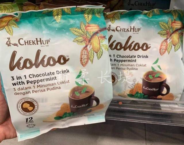 Malaysia ChekHup Zehe KoKoo Chocolate Powder Mint Flavor Original Hazelnut Flavor 12 Sachets