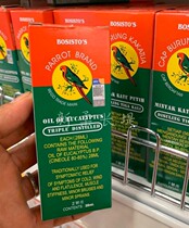 Malaysia Bosistos Parrot Brand Parrot Brand White Tree Oil 28ml