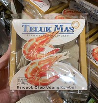MALAYSIA MALACCA UNCLE JINSHA Bay SHRIMP CAKE SHRIMP SLICES WITHOUT FRYING 150G
