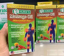 Malaysia HURIXS Massage Oil Hurix Feng Tong oil with sea cucumber 28ml