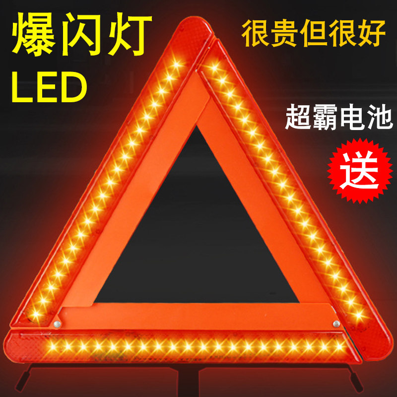 Automotive Tripod Warning Vertical Parking Triangle Dangerous Luminous Vehicle Reflective Flash Vehicle Steps