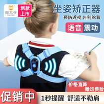 Catwife Children's Near-visual Word Orthodontics Seat-matching Orthodontics Elementary School Children's Eye Career Precautions Humpback and Low-Head Vision Protection Eye Reminders Learning Homework Posture Reminders