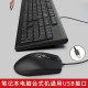 Shuangfeiyan KR8572N wired keyboard and mouse set USB office game internet cafe waterproof computer key mouse set