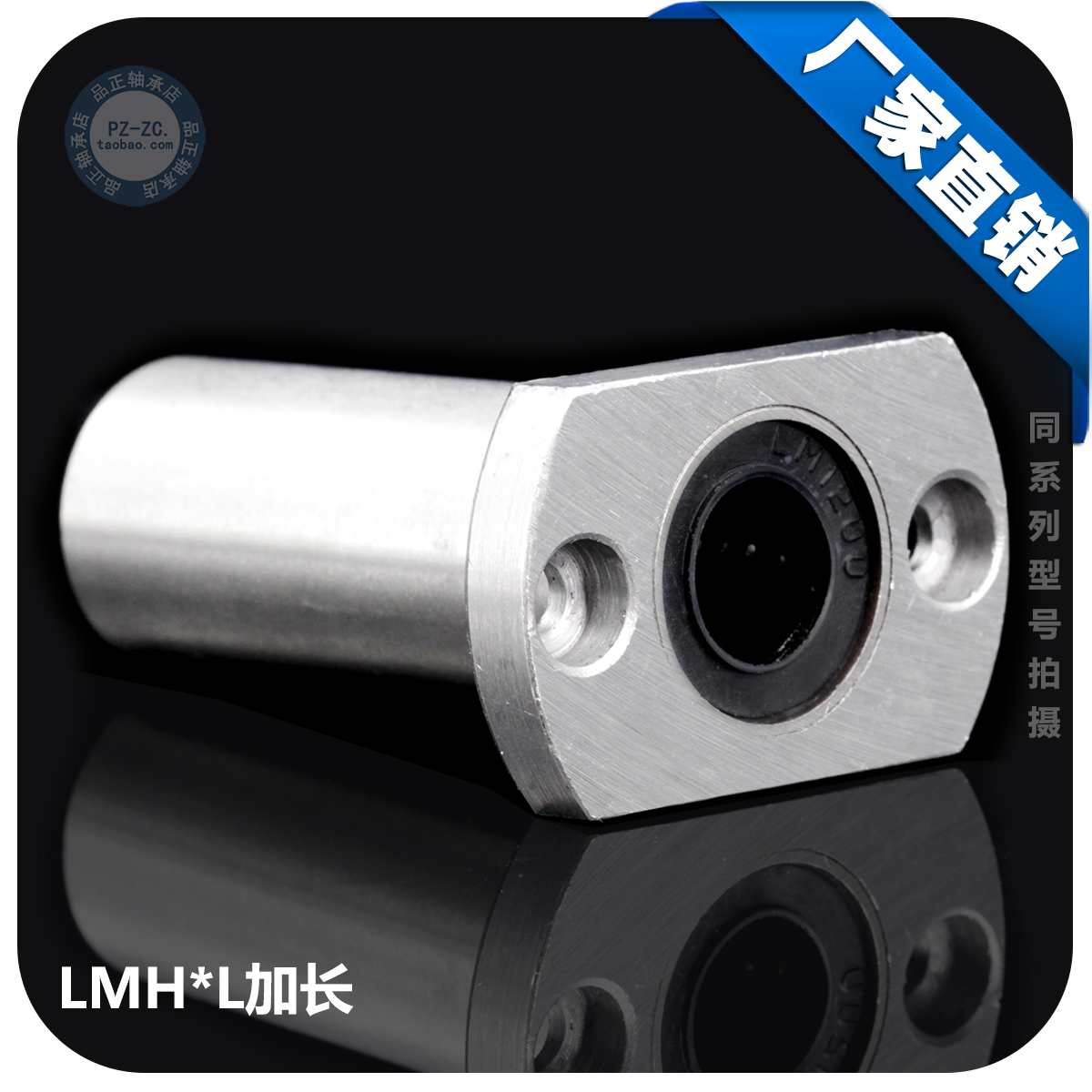 Oval flange lengthened straight bearing LMH6LUU inner diameter 6 * 12 * 35mm double cut edge lengthened bearing-Taobao
