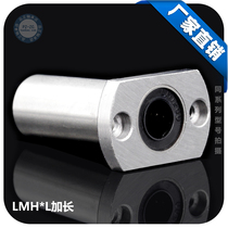 Oval flange lengthened straight bearing LMH6LUU inner diameter 6 * 12 * 35mm double cut edge lengthened bearing