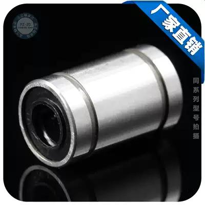 Linear motion bearing LM20UU inner diameter 20*32 * 42mm guide rail linear optical axis bearing
