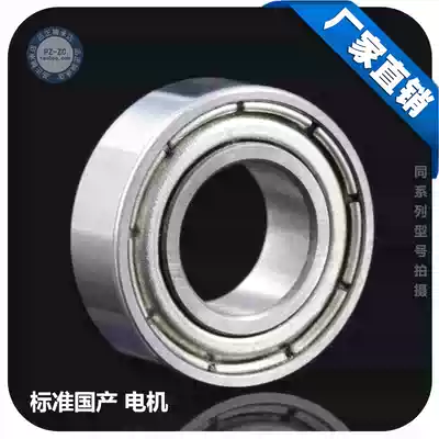 Miniature ball bearing 684ZZ L-940ZZ size 4*9*4 aircraft type small bearing domestic) motor