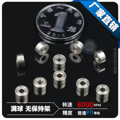 Miniature BEARING MR52ZZ L-520ZZ INNER DIAMETER 2*5*2 5MM BALL small bearing precision motor technology