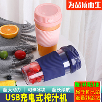 usb rechargeable juicer cross-border portable juicing cup home wireless mini water juice cup gift milkshake