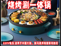 Multi-functional hot pot mesh red barbecue integrated boiler Home Korean style baking pan Boiling and boiling dual-use pot roasting machine