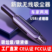 Vehicular vacuum cleaner wireless wired handheld portable home car dry and wet dust collector high-power car