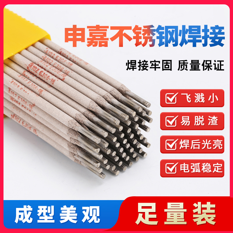 Shenjia a102E308 stainless steel electrode electrode 304A022A302 electrode 2.5 3.2 309 316L