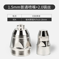 1,5 TORCH+2,0 HO SISI (10 комплектов)