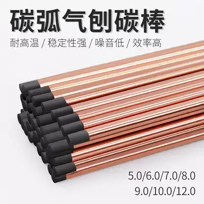 Carbon Rod strip graphite rod Silicon carbon rod oxygen melting Rod gouging carbon rod 4 5 6 7 810 12MM graphite electrode rod