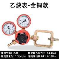 Таблица ацетилена (вся медная модель)