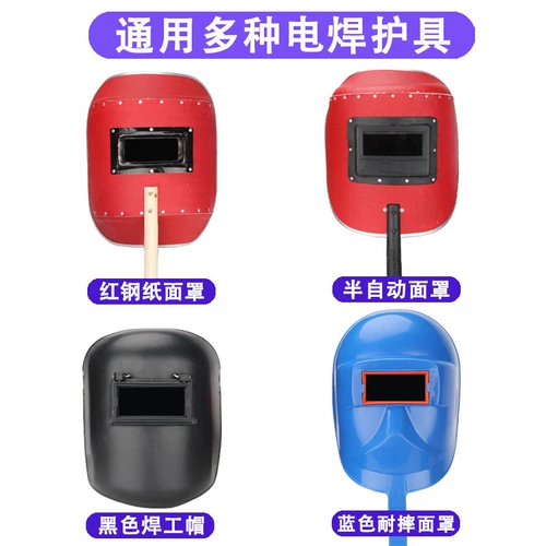 Стеклянный объектив, стеклянная защитная маска, аксессуары