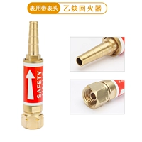 Полный медный ацетомин/пропановый пожарный восстановление