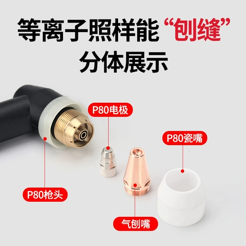 P80 Плазменная плоскость плазменной плазменной плазменной глипп глиппиал.