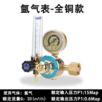 Полный медь