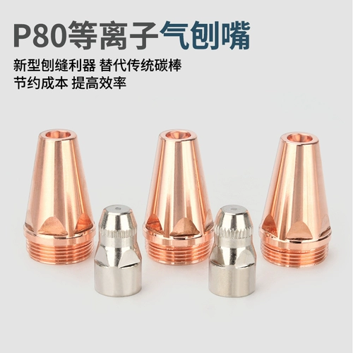 P80 Плазменная плоскость плазменной плазменной плазменной глипп глиппиал.