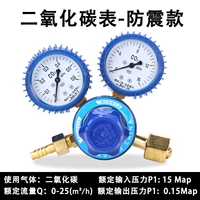 Счетчик углекислого газа (ударный)