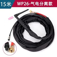 WP-26 15 метров (газ и электричество разделены) [18 квадратная линия]